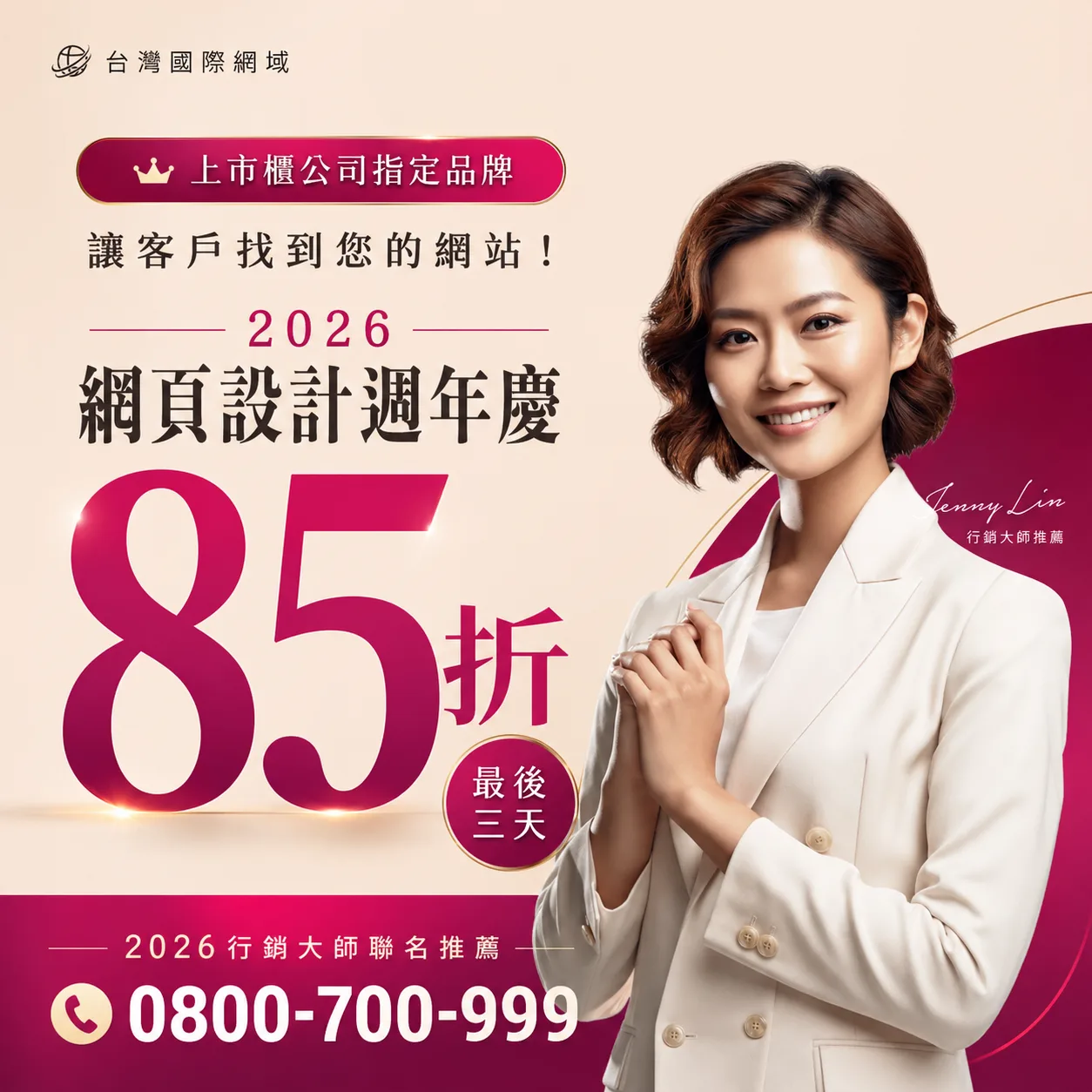 網頁設計流程避坑指南